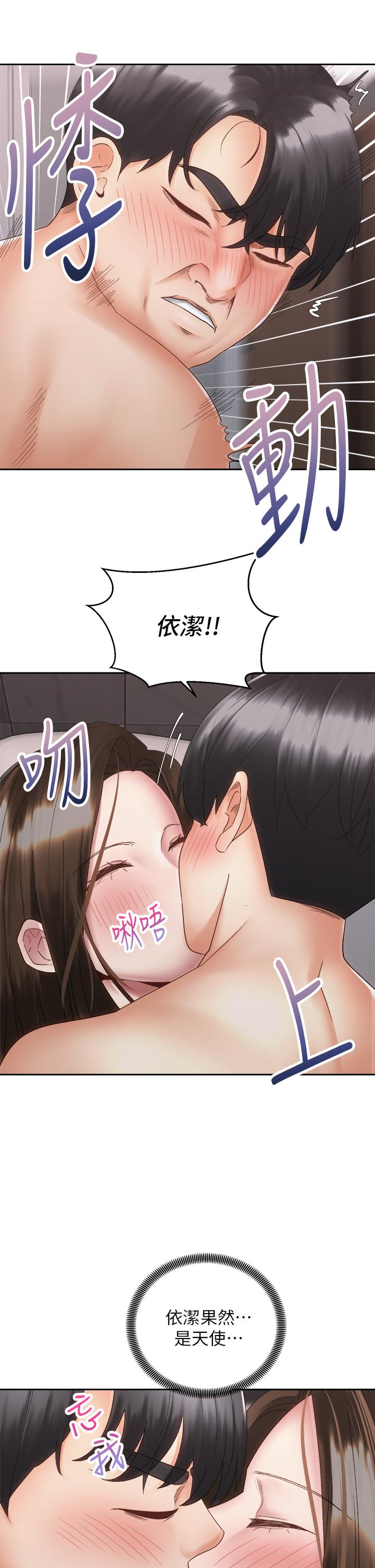 第38話-文凱，我愛你 - 第7.jpg页