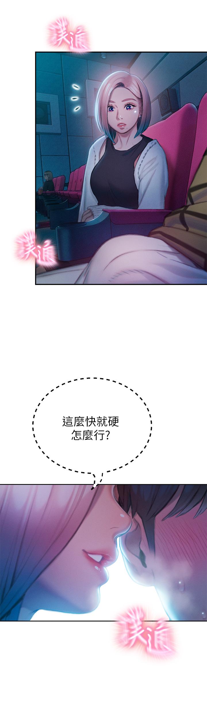 第20話-難以抑制的慾火 - 第83.jpg页
