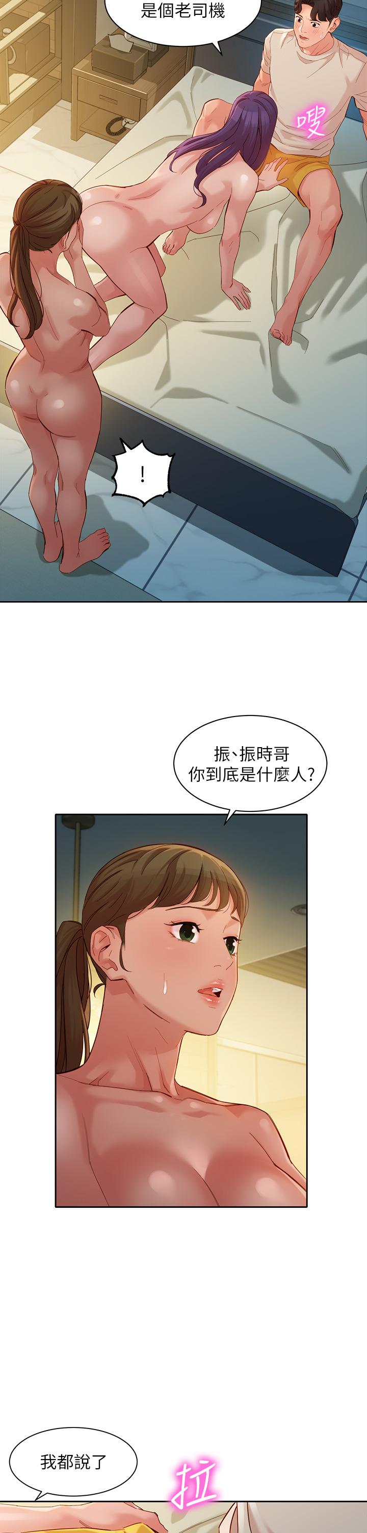 第51話-3P極致盛宴 - 第15.jpg页