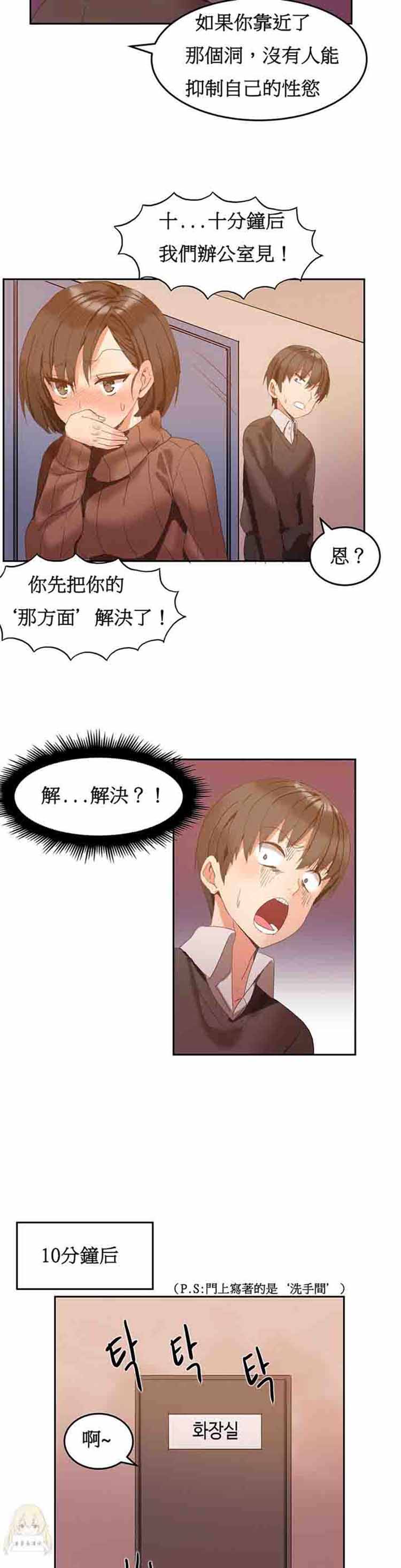 第 2 话 - 第14.jpg页