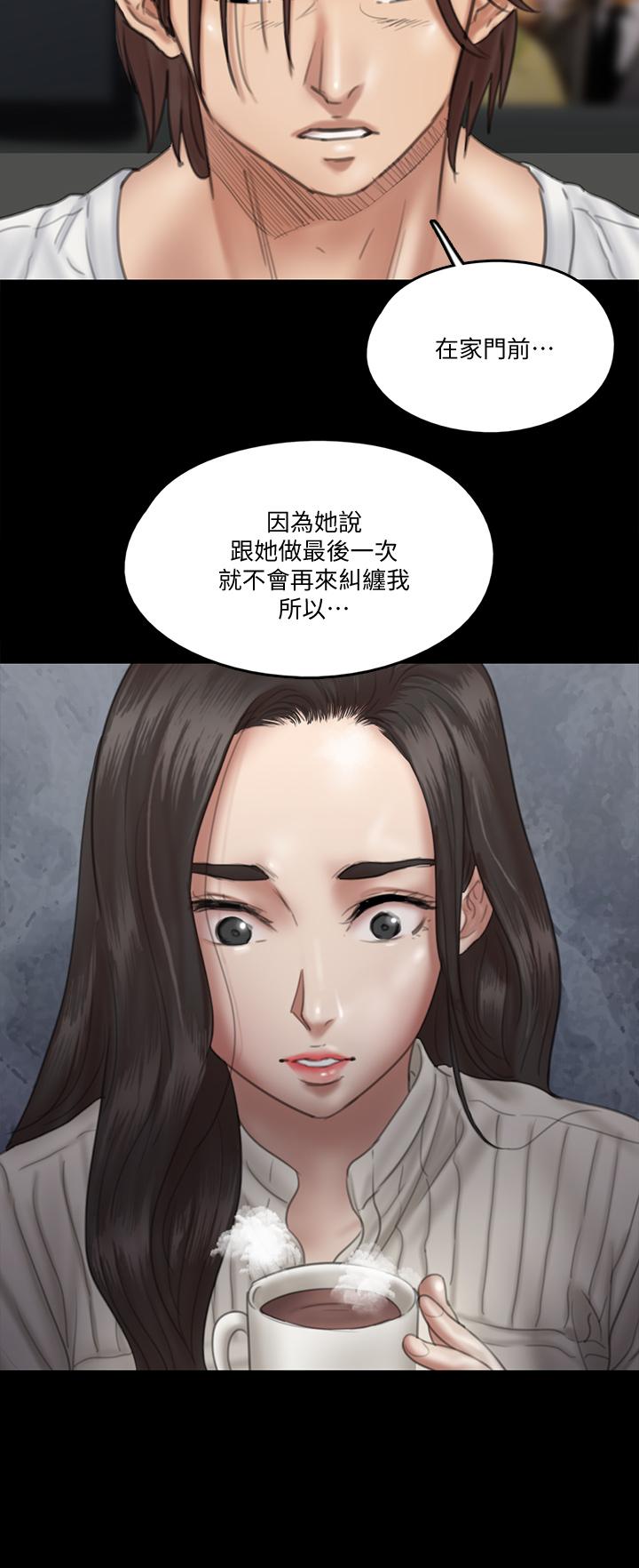 第20話-用真心填滿乾涸的體內 - 第11.jpg页