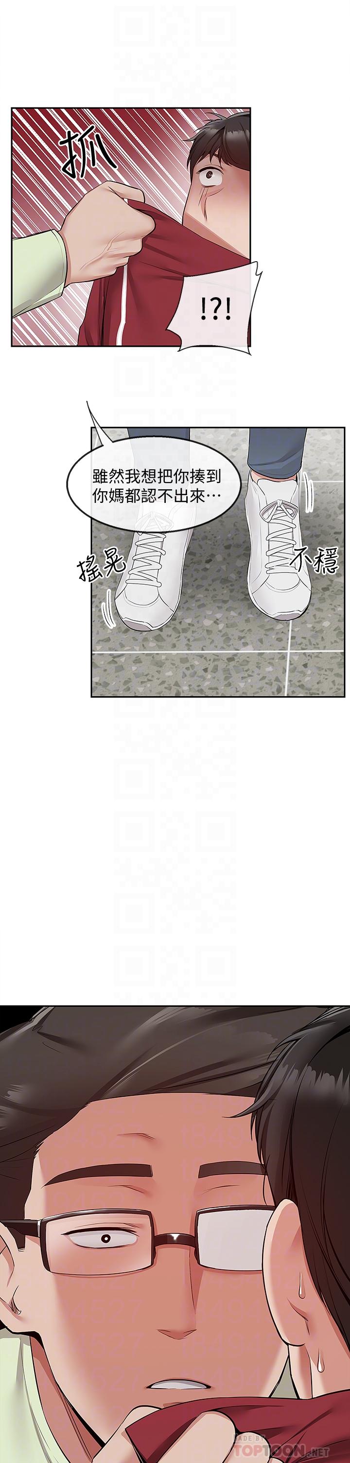第54話-阿姨來幫你打氣 - 第16.jpg页