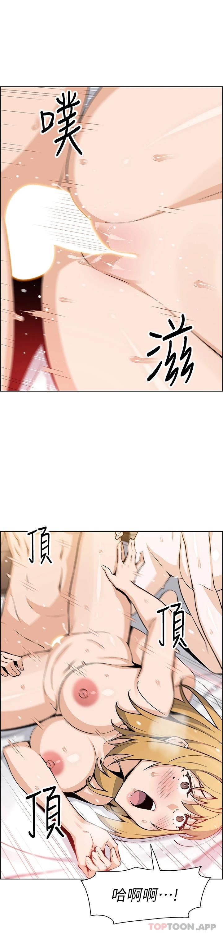 第44話-要來碗姊妹丼嗎 - 第17.jpg页