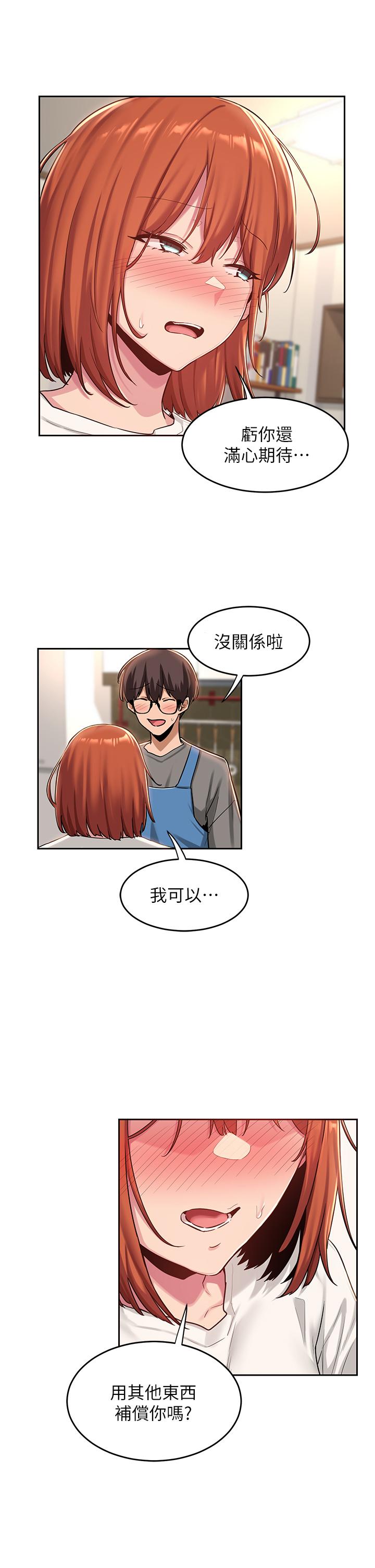 第31話-性愛中敏恩的告白 - 第32.jpg页