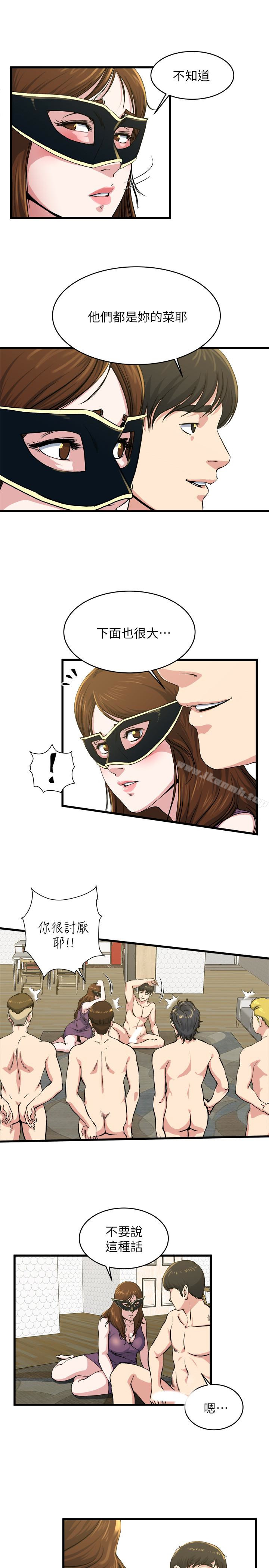 第57話-逐漸火熱的氣氛 - 第13.jpg页
