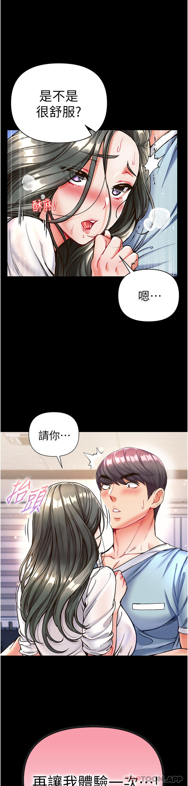 第18话-洗牛奶浴的允娜 - 第36.jpg页