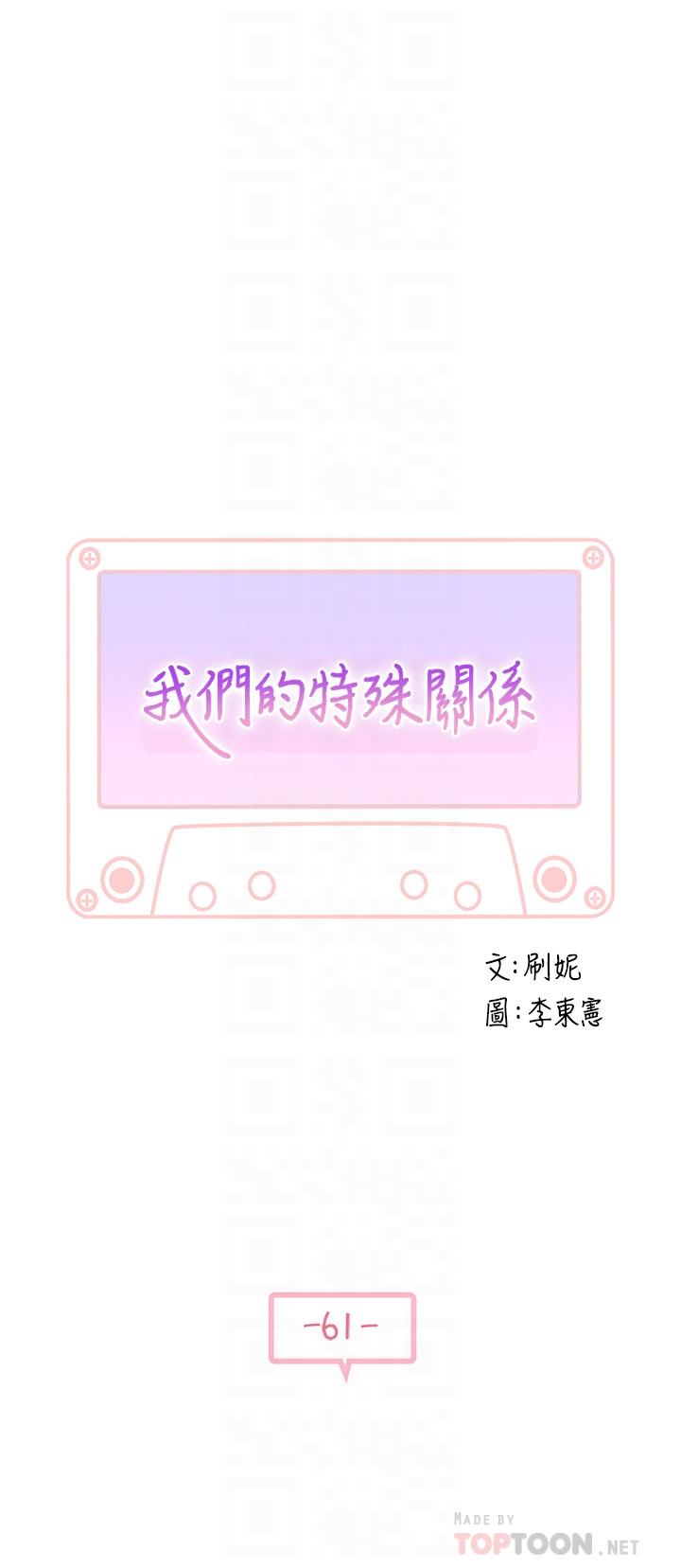 第61话-总是让人惊豔的纯欣 - 第6.jpg页