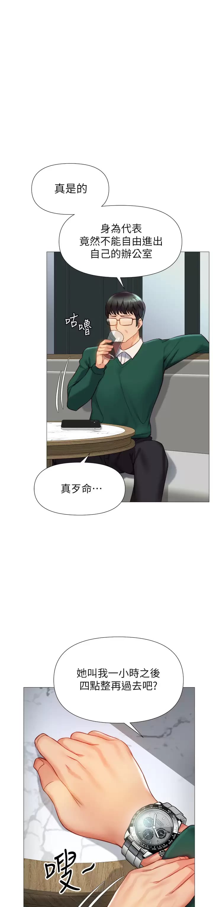 第81话-调教嚣张的母狗 - 第21.jpg页