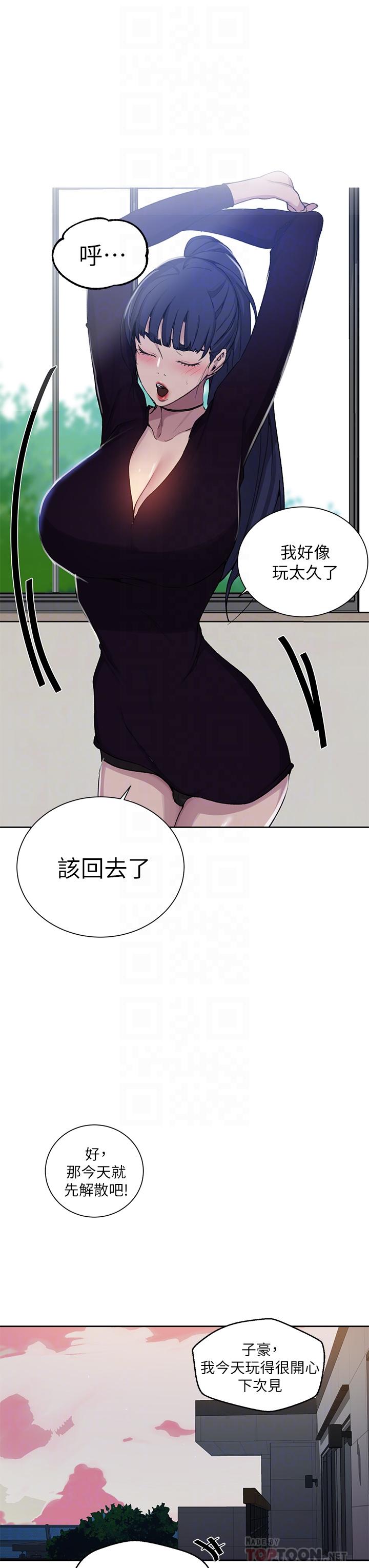 第105話-阿姨，我需要滅火 - 第12.jpg页