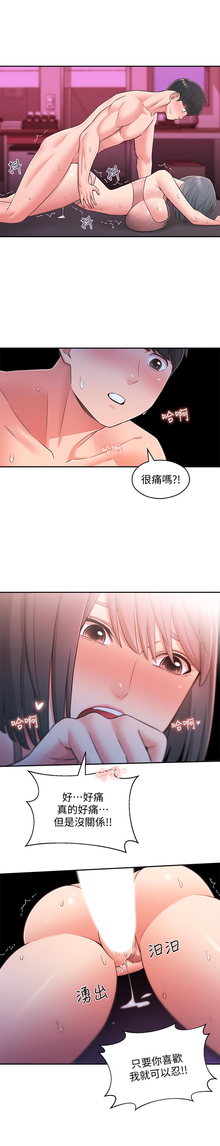 第25话-我要满足你的索求 - 第24.jpg页
