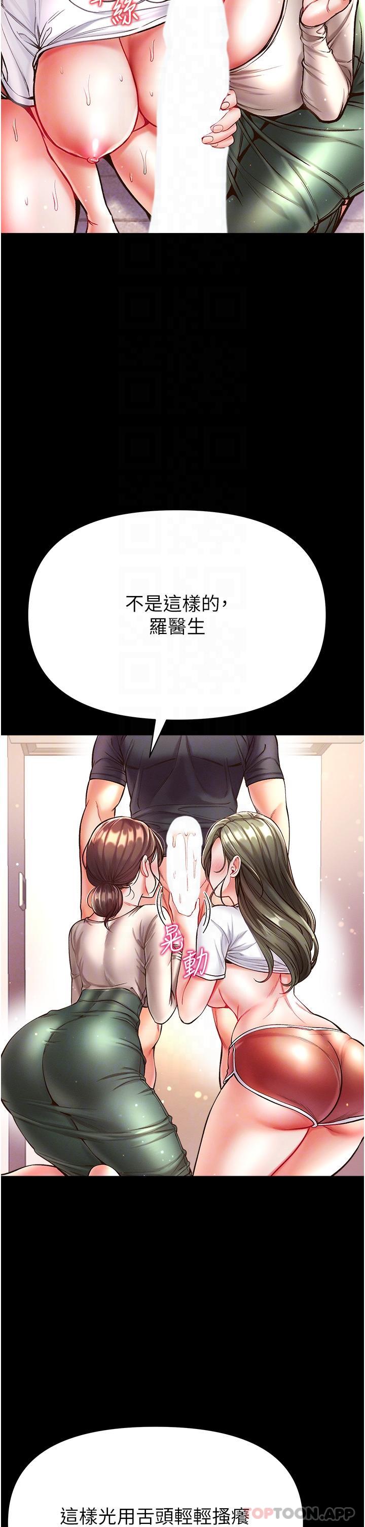 第24话-三人行必有我「湿」焉 - 第5.jpg页