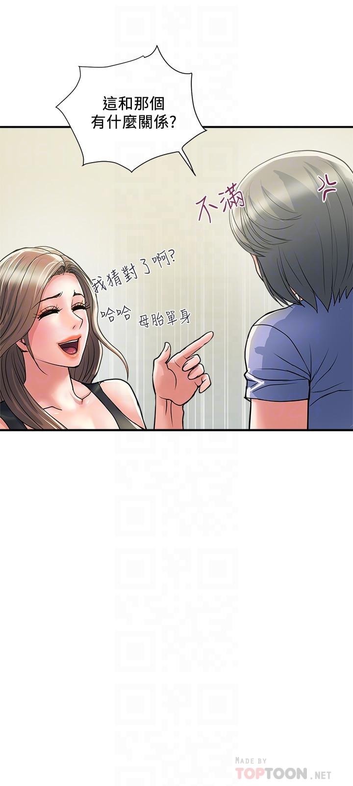 第24话-没交过男友？要不要我教你呀 - 第12.jpg页