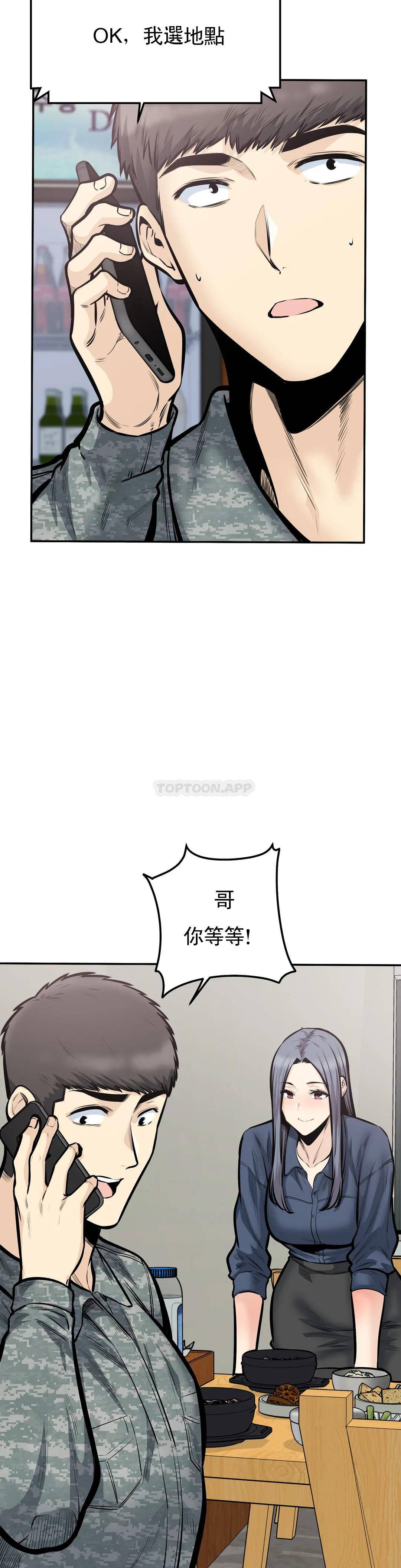 第38话-你要走吗？ - 第18.jpg页