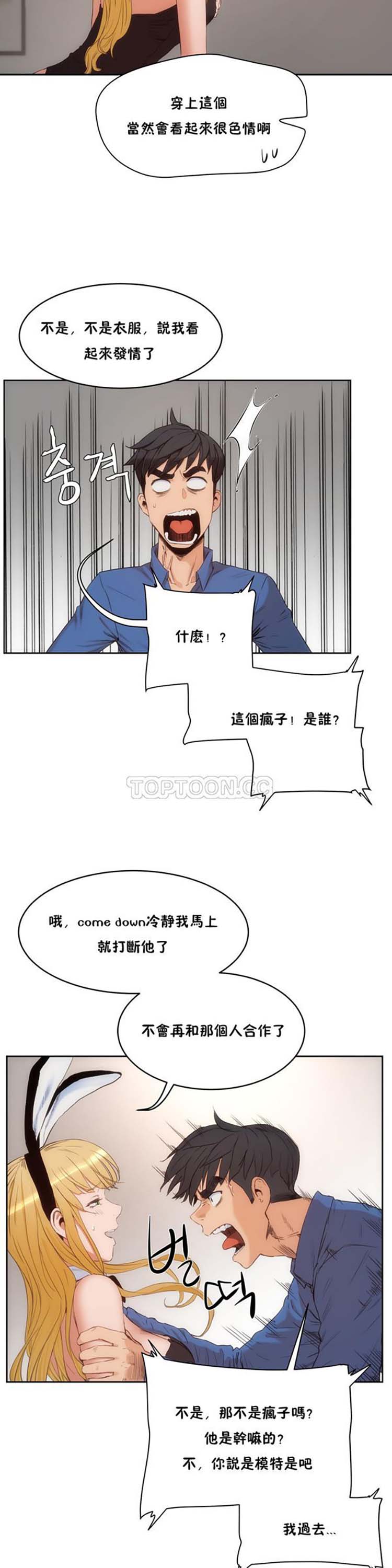 第 25 话 - 第17.jpg页