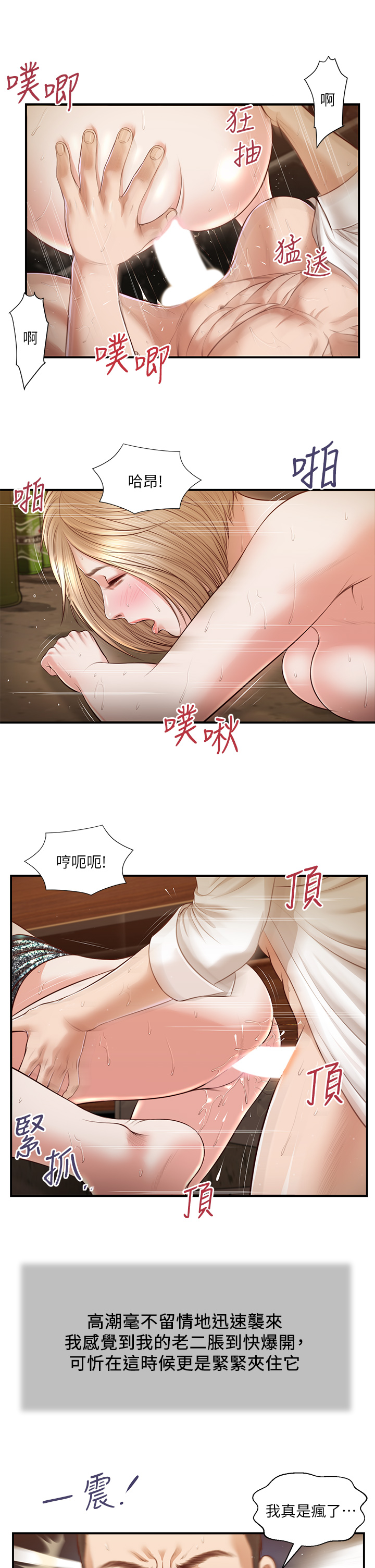 第107章-尽情的干我吧 - 第20.jpg页