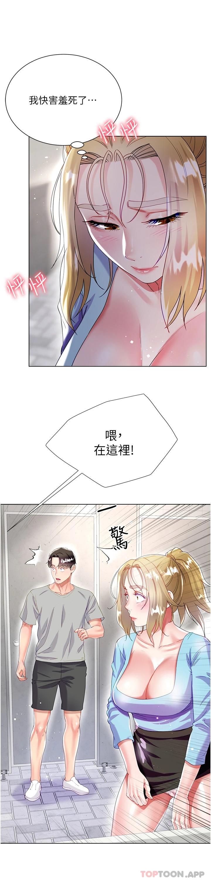 第33话-跟老闆在厕所… - 第41.jpg页