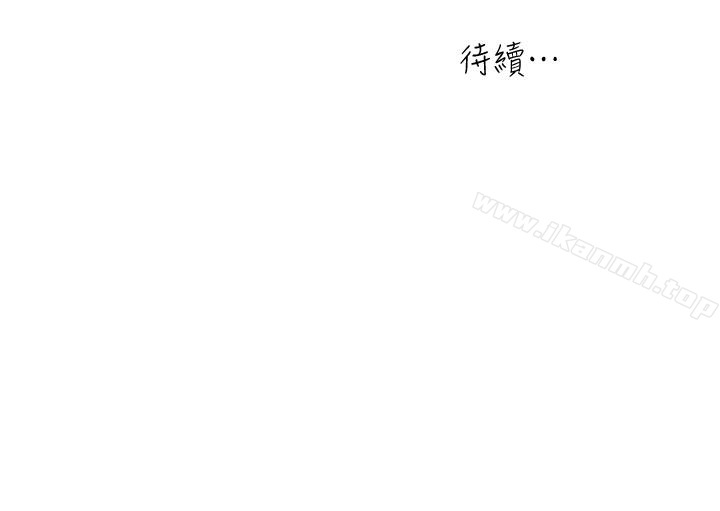 第59話-可以射在哪裡? - 第20.jpg页
