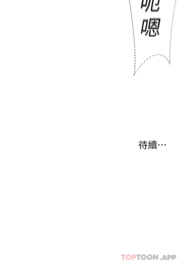 第39话-我多硬，妳老公就多绿 - 第37.jpg页