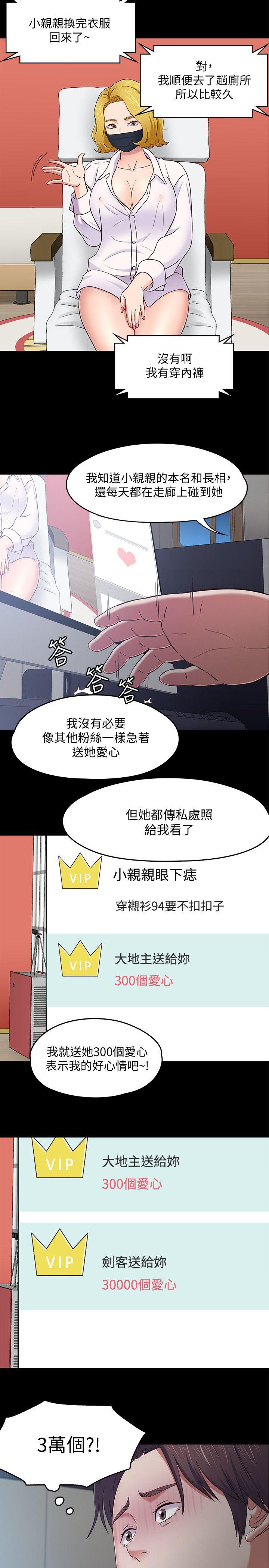 第 88 话 - 第4.jpg页