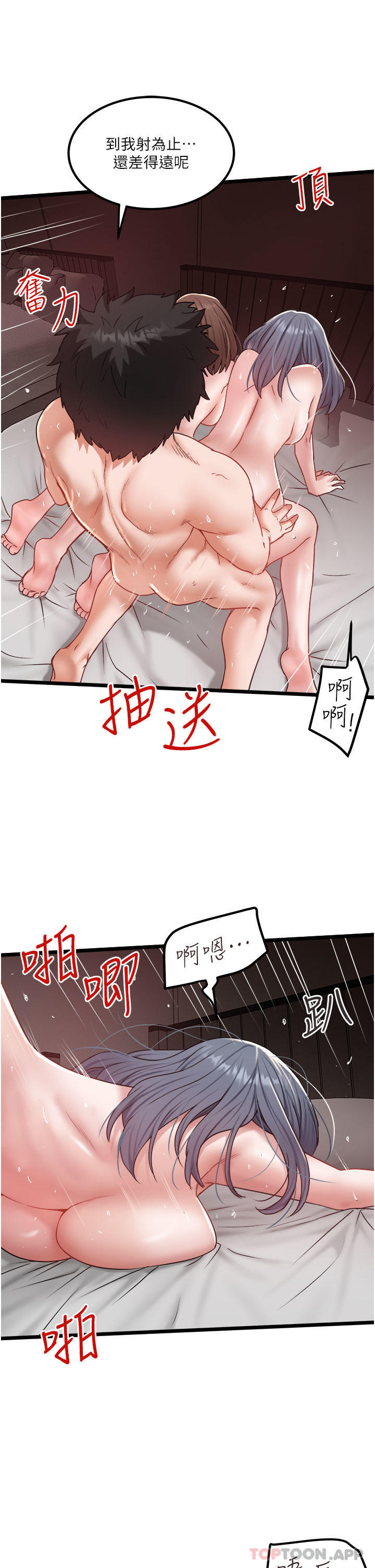 第32话-双姝喷水秀 - 第13.jpg页