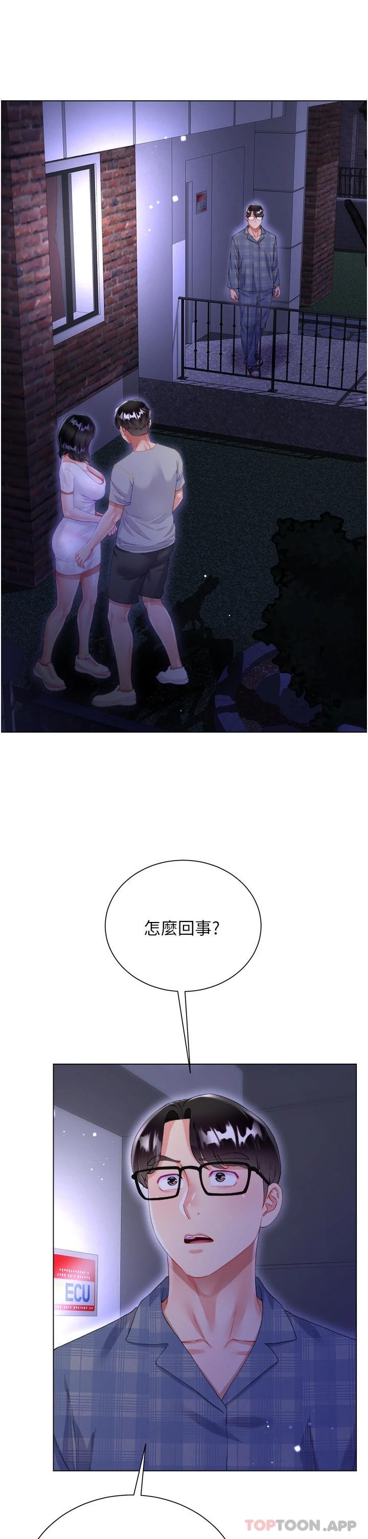 第37话-诗雅学姐的诱惑 - 第6.jpg页
