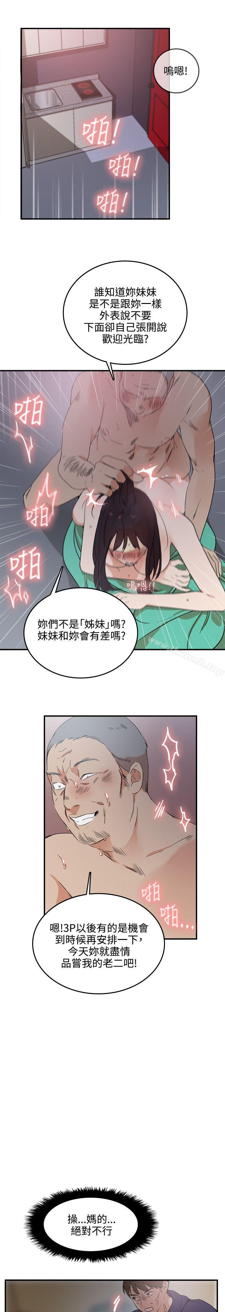 第3话 - 第5.jpg页