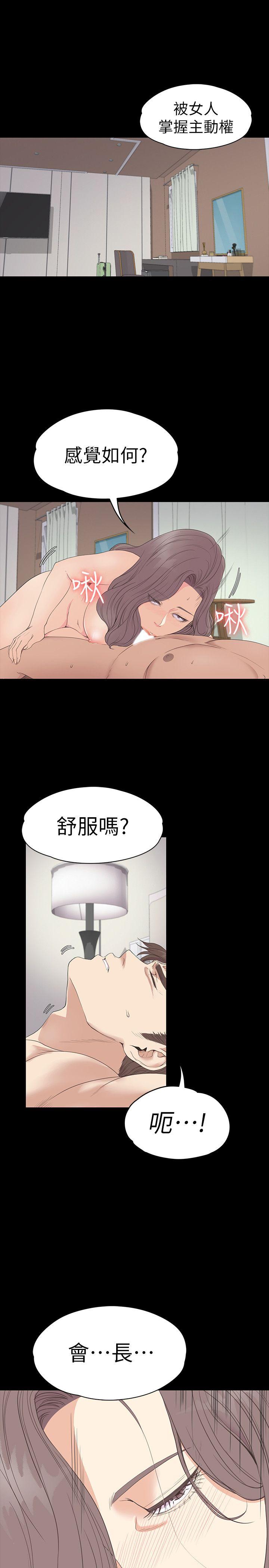 第53话-我有讓你舒服嗎? - 第3.jpg页