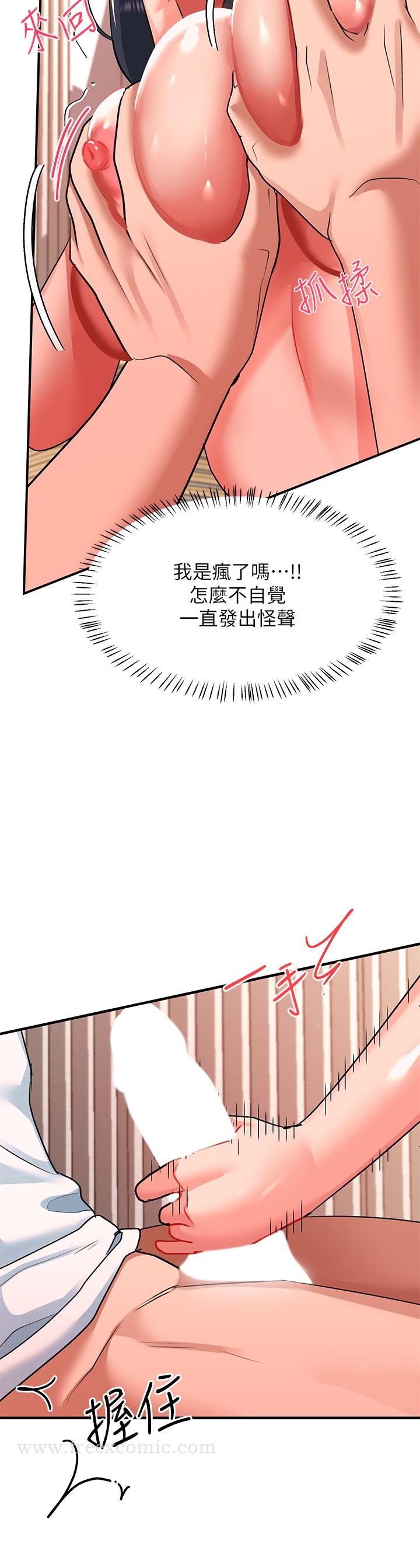 第24话-可以讓你摸到射 - 第34.jpg页