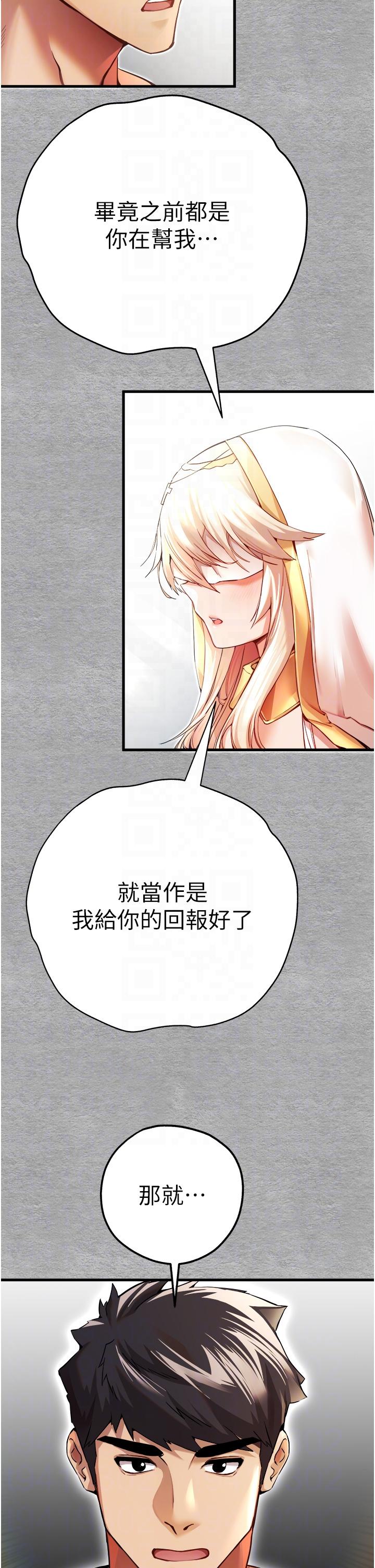 第11话-顶进深处的绝妙快感 - 第6.jpg页