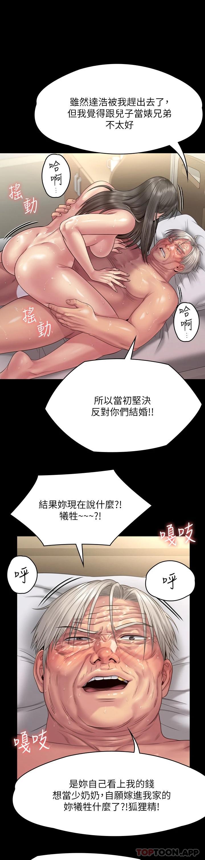 第257話-爸，你要不要喝我的母奶 - 第63.jpg页