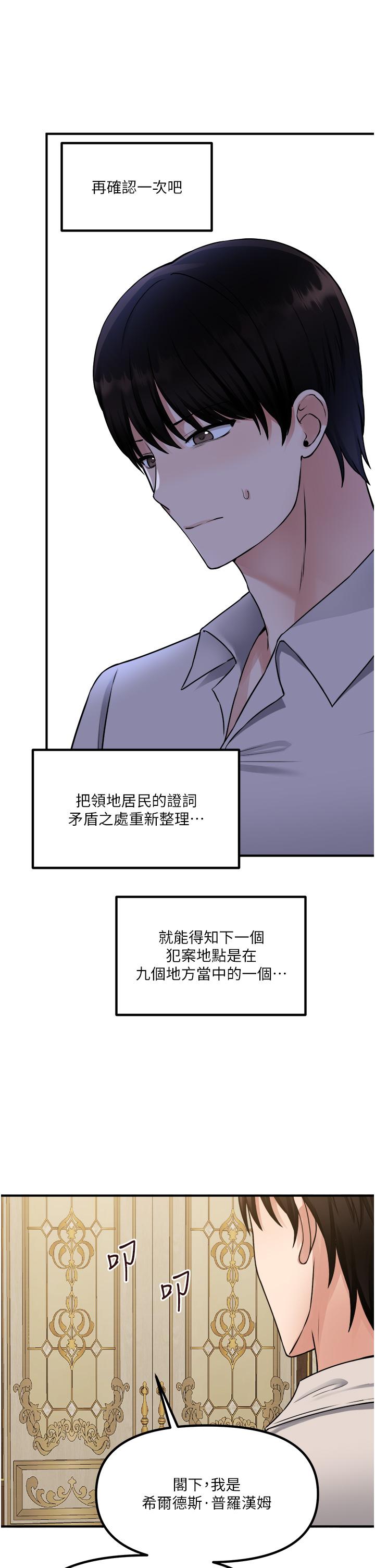 第41話-我只會和你發生關係 - 第31.jpg页