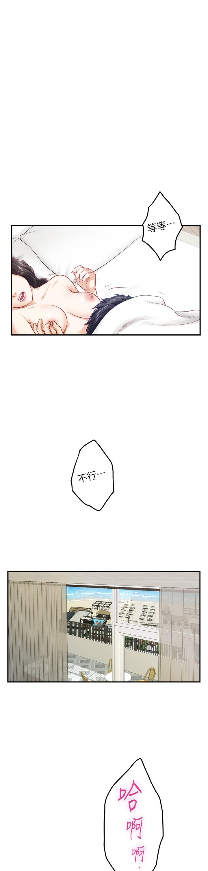 第45話-用色色的方式叫姐姐起床 - 第27.jpg页