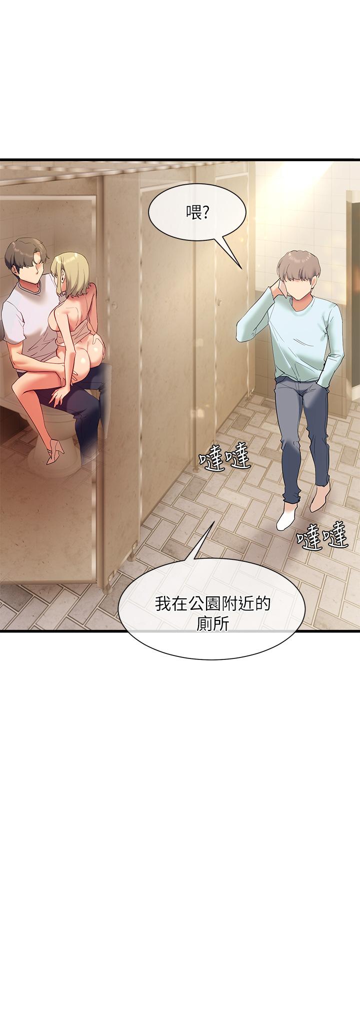 第22話-羞恥的一面都被你看光了 - 第23.jpg页