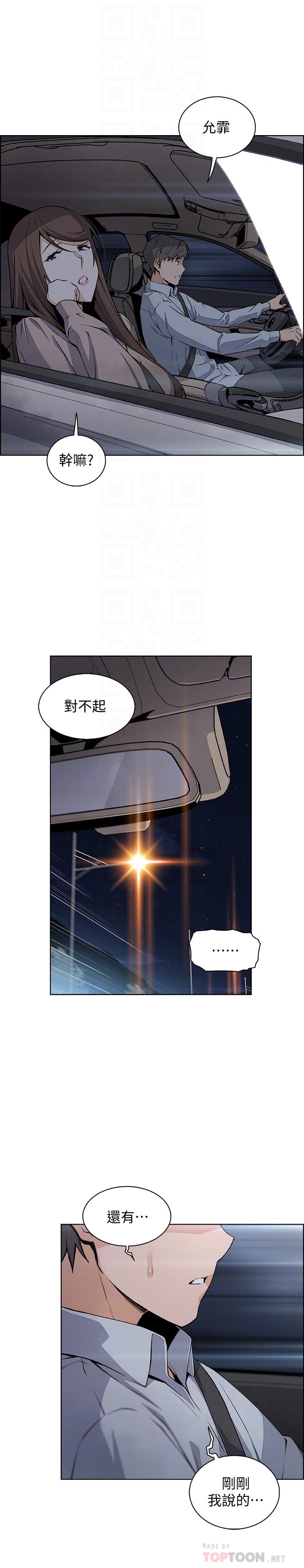 第45話-去找高利貸業者的泰俊 - 第10.jpg页