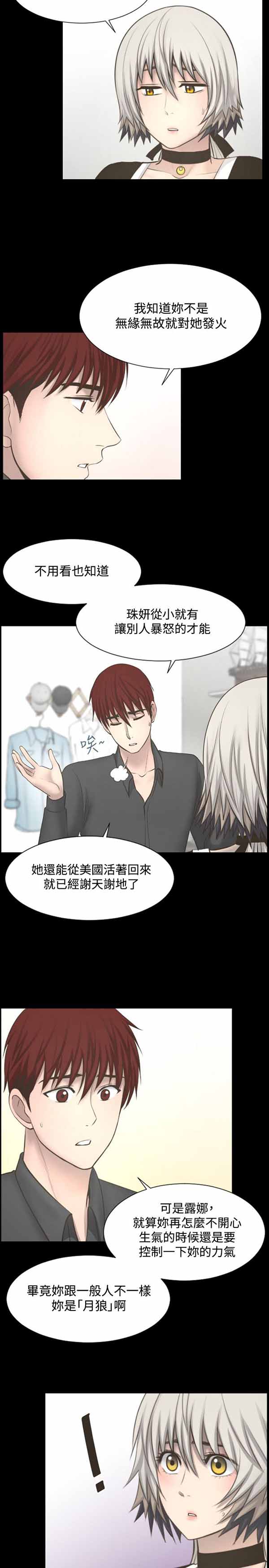 第 23 话 - 第11.jpg页