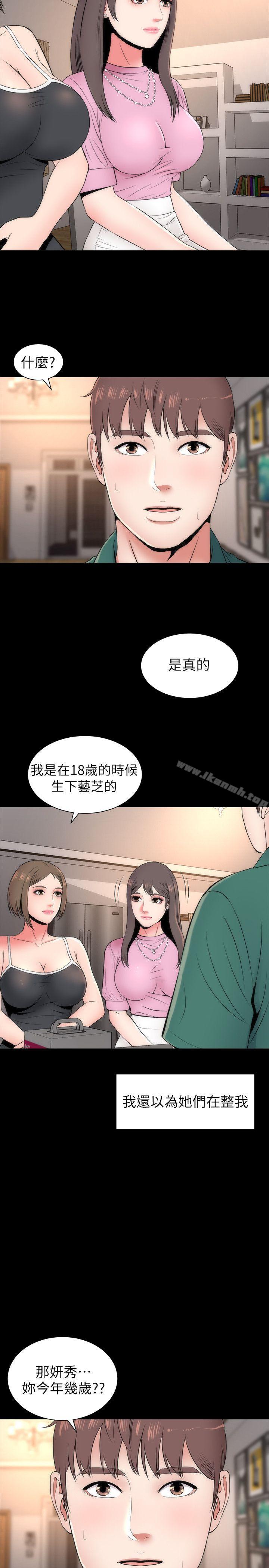 第6話-驚喜連連的慶生會 - 第6.jpg页