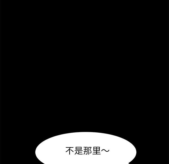 第35话 - 第88.jpg页
