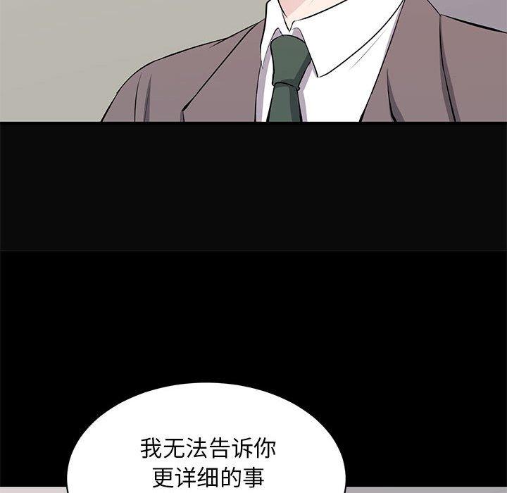 第 23 话 - 第58.jpg页