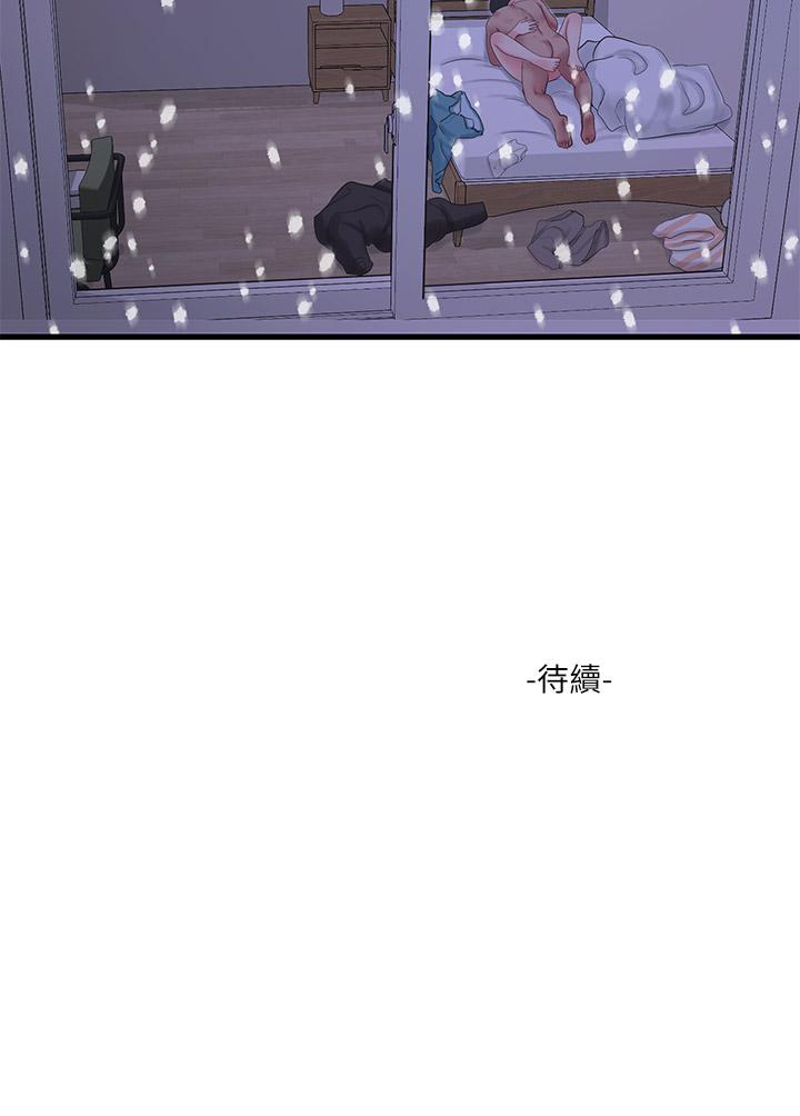 第110話-很冷吧，把手放進來 - 第24.jpg页