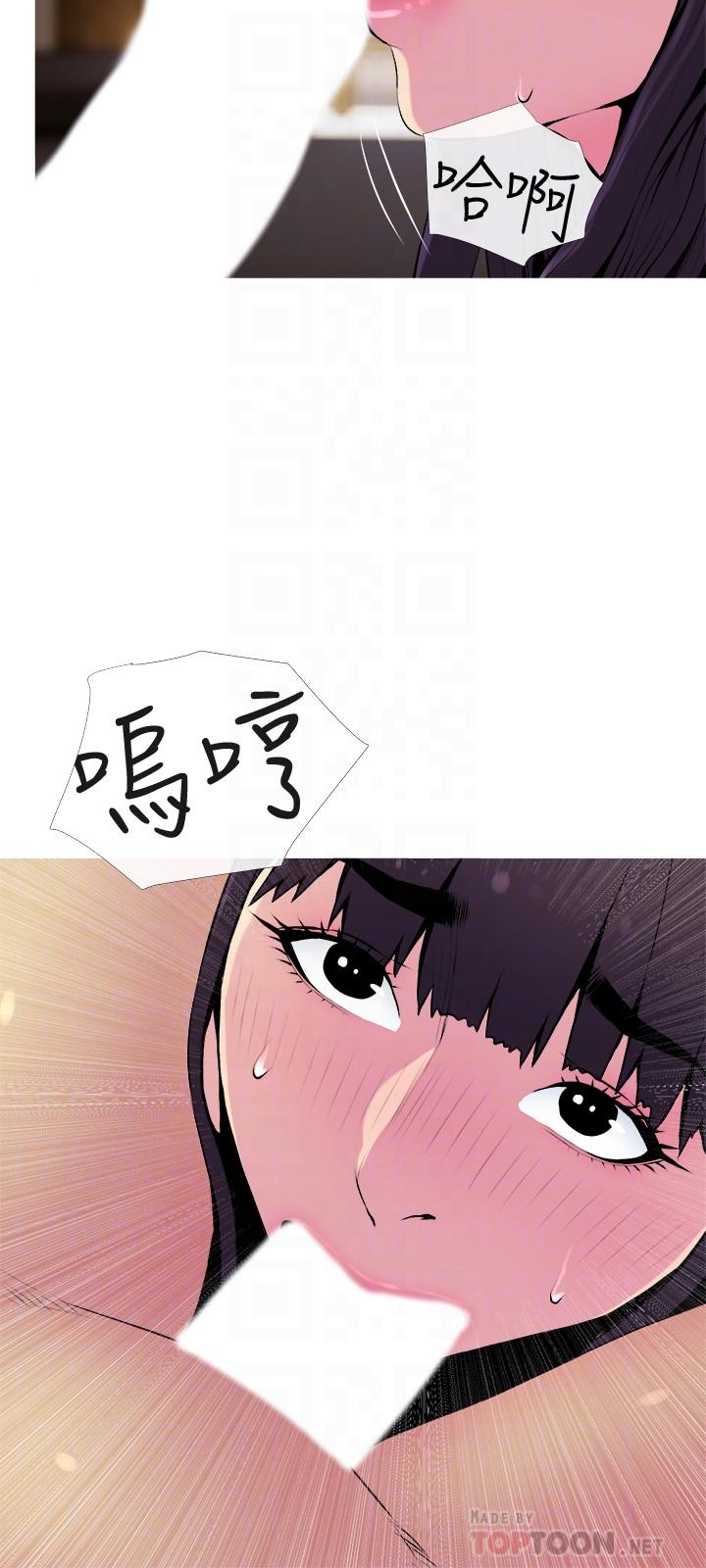 第22話-別的女人怎麼樣.？ - 第18.jpg页