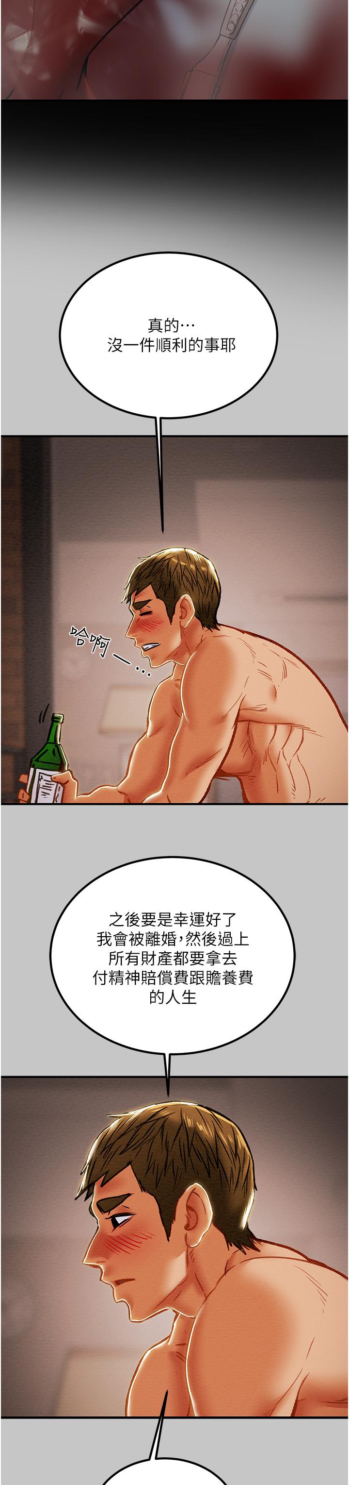 第73话-随着本能交配的野兽 - 第46.jpg页