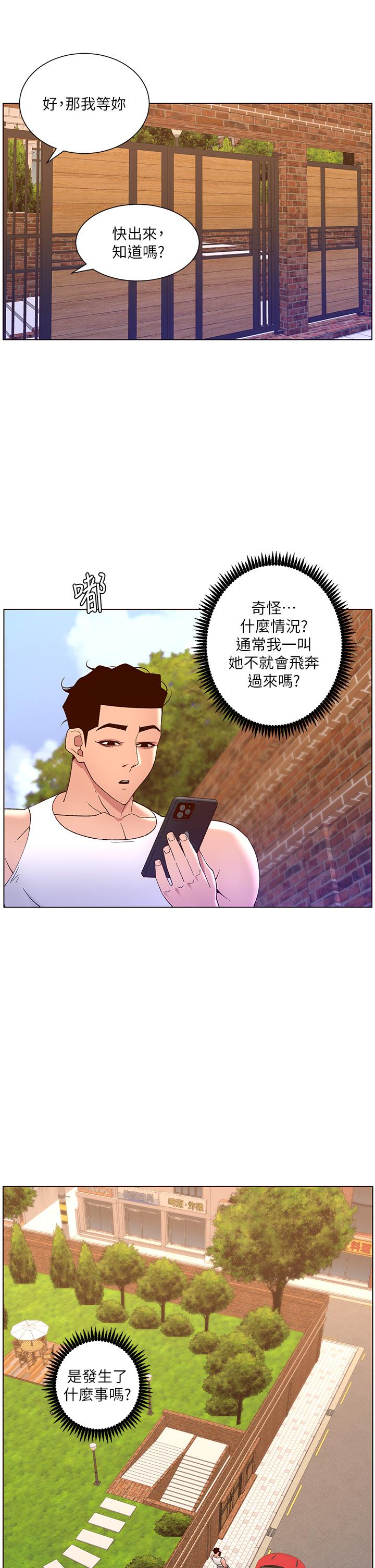 第40話-征服母女大作戰 - 第2.jpg页