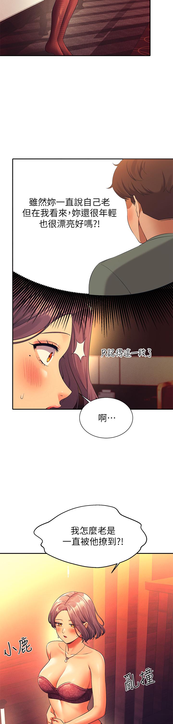 第55話-教授，我送你回房間 - 第38.jpg页