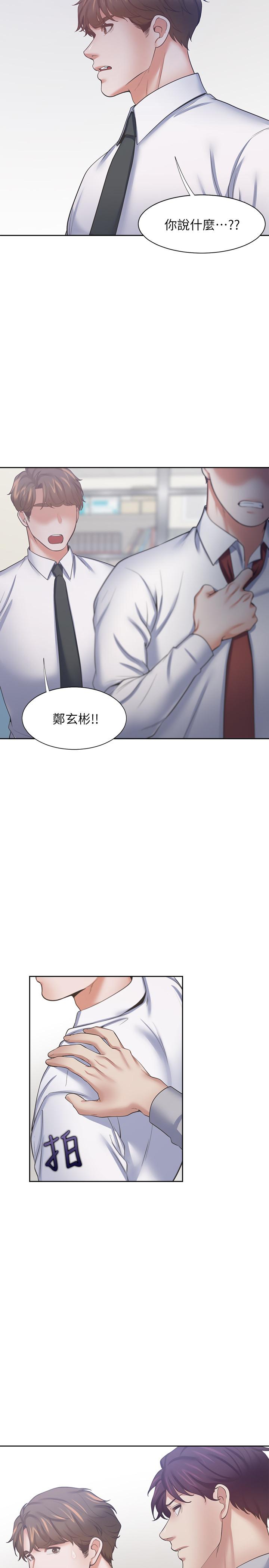 第53话-想看你被单男上的反应 - 第28.jpg页