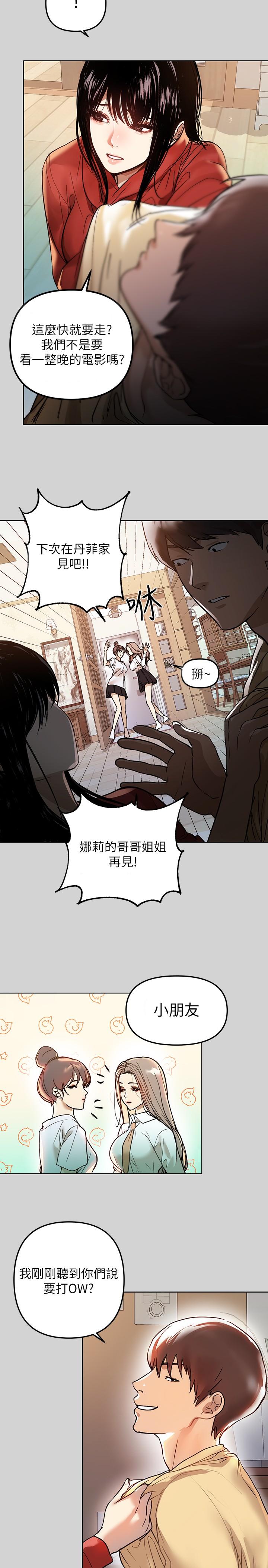 第3話-衣櫃傳出的呻吟 - 第25.jpg页