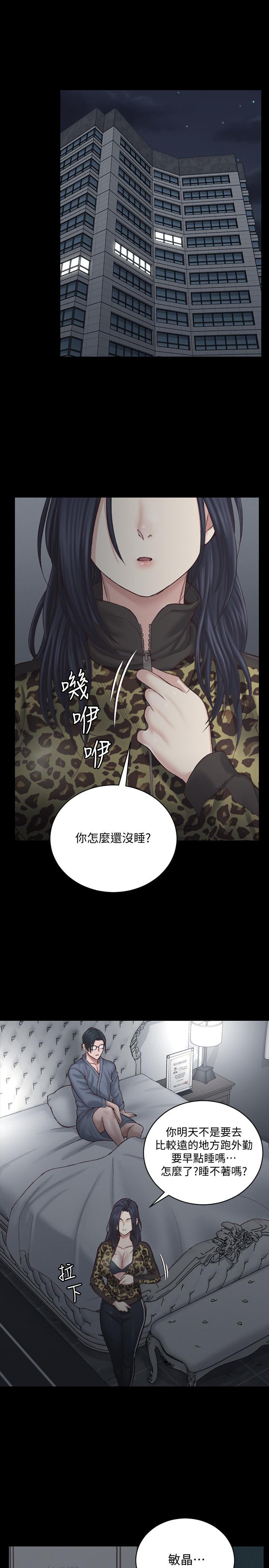 第127話-接受3P的敏晶 - 第23.jpg页