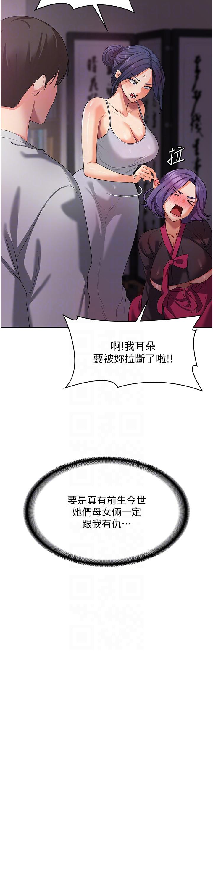 第8话-阿姨妳也很舒服吧 - 第30.jpg页