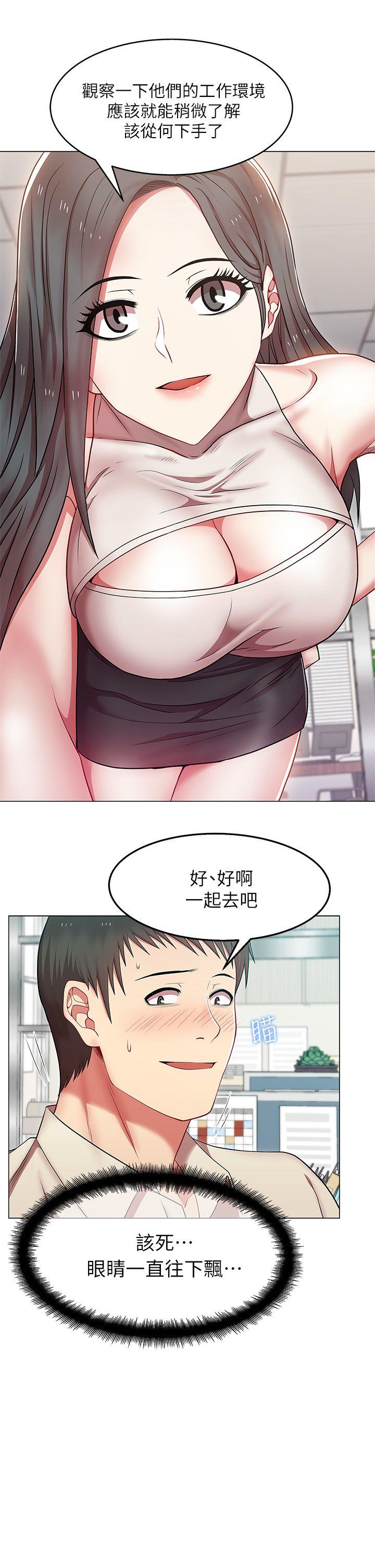 第 3 话 - 第34.jpg页