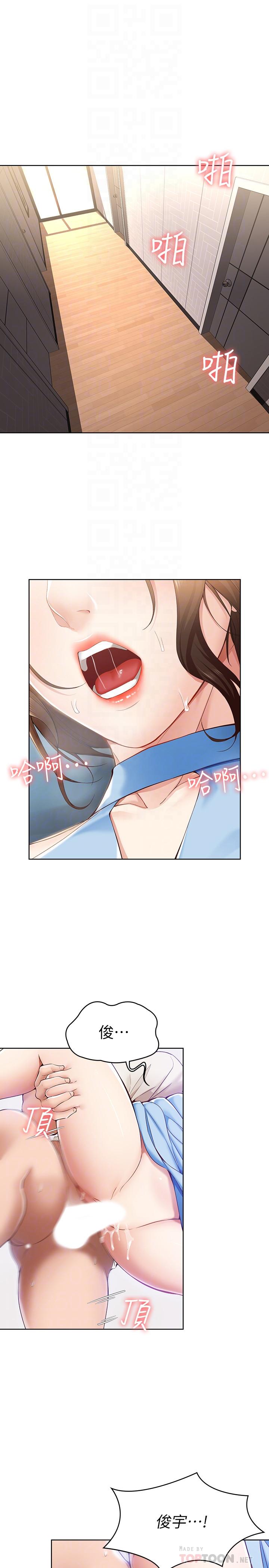 第13話-停不下來 - 第4.jpg页