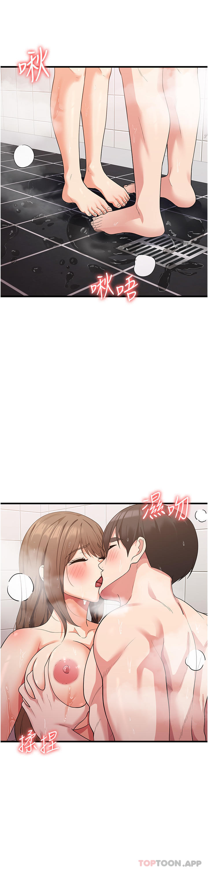 第15话-穴穴要被撑破了！ - 第3.jpg页